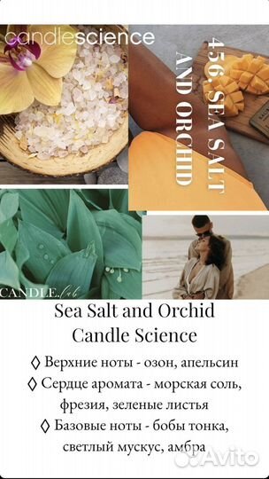 Твердые духи