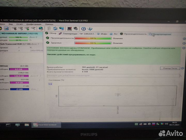 Жесткий диск Western Digital 160Gb 3.5