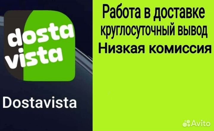Работа курьером универсал