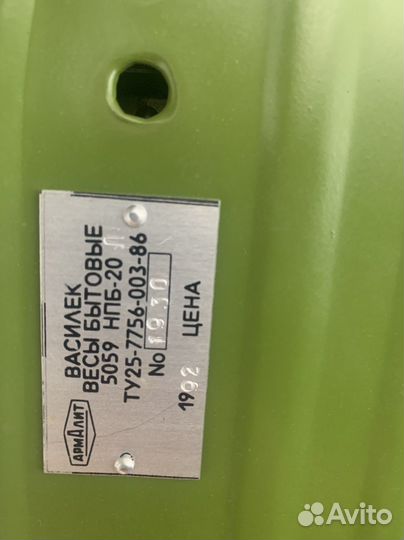 Весы бытовые Василек