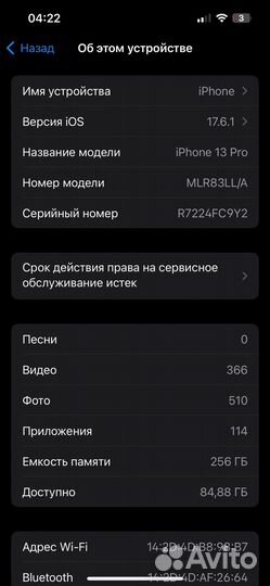 iPhone 13 Pro, 256 ГБ