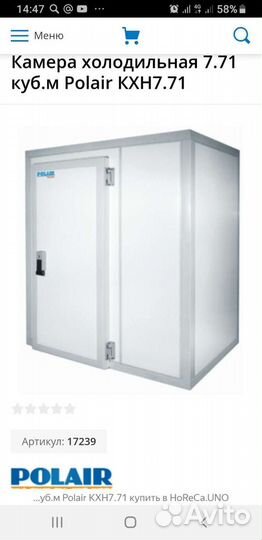 Морозильная камера бу