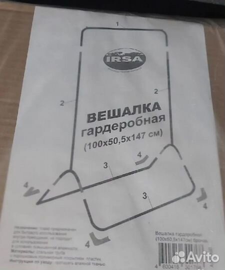 Вешалка напольная металл Гардеробная