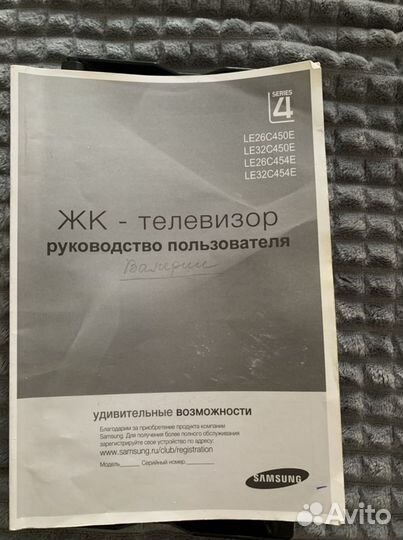 Телевизор Samsung le32c450e1w