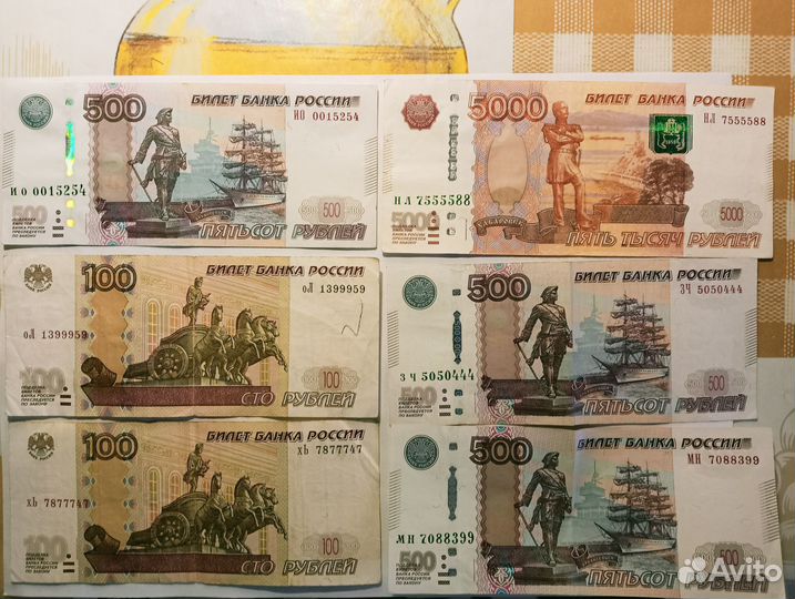 Купюры с красивым номером