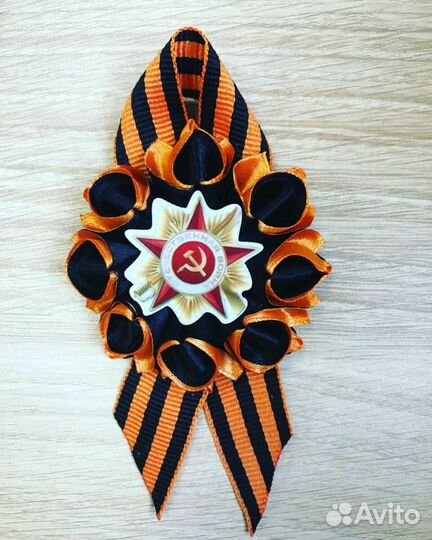 Георгиевская лента