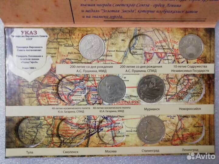 Альбомы для монет, монеты