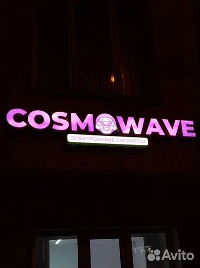 Вывеска, вывески световые за 2 дня