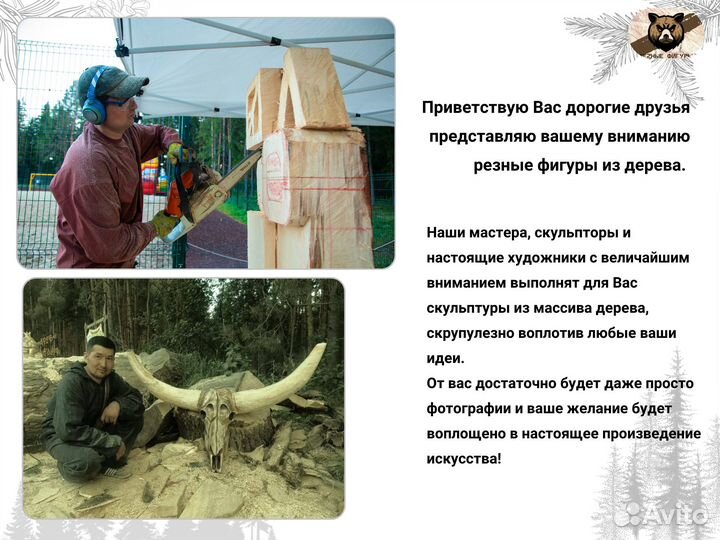 Резные фигуры из дерева под заказ