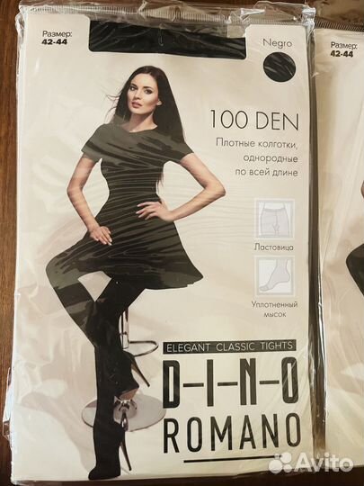Колготки для девушек