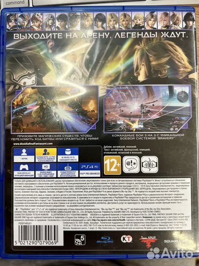 Final Fantasy Dissidia NT диск для PS4 б/у