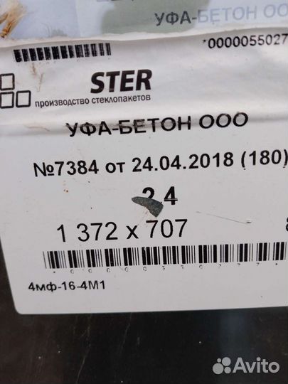 Окна пластиковые бу