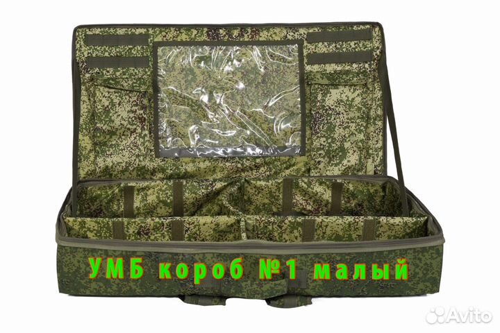 Умб короб №1 малый