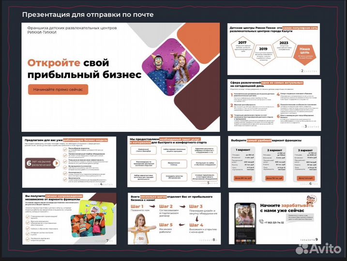 Дизайнер презентаций