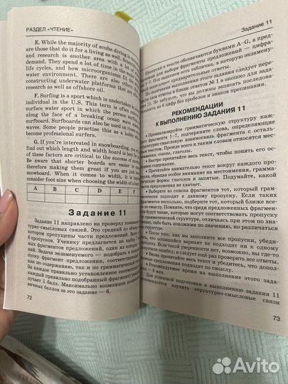 Справочник по английскому для егэ