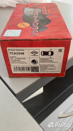 Тормозные колодки передние