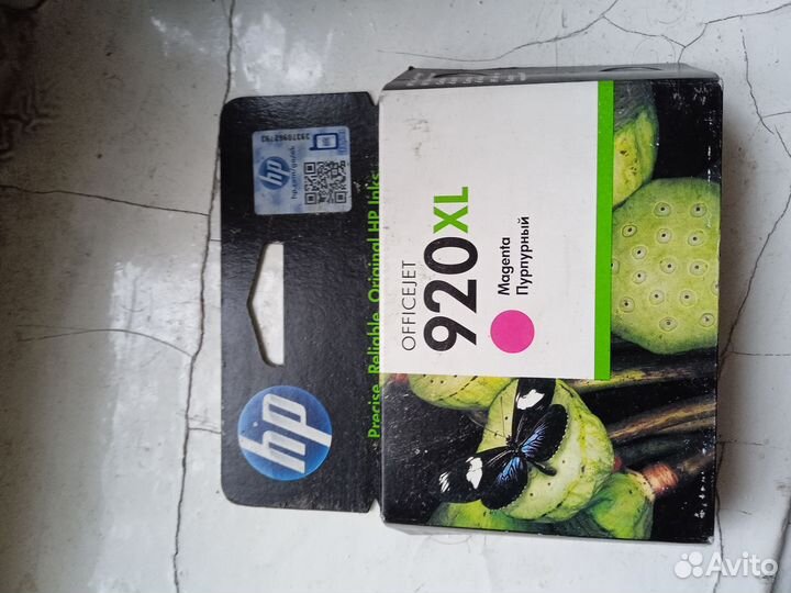 Картриджи HP 920XL