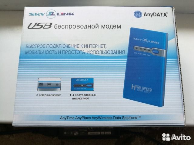 Скоростной модем skylink
