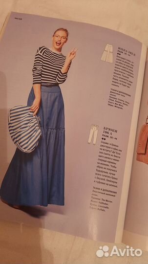 Журнал Бурда 4 2017