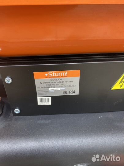 Дизельная пушка Sturm 20квт