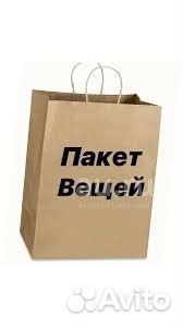 Вещи для новорожденных бесплатно