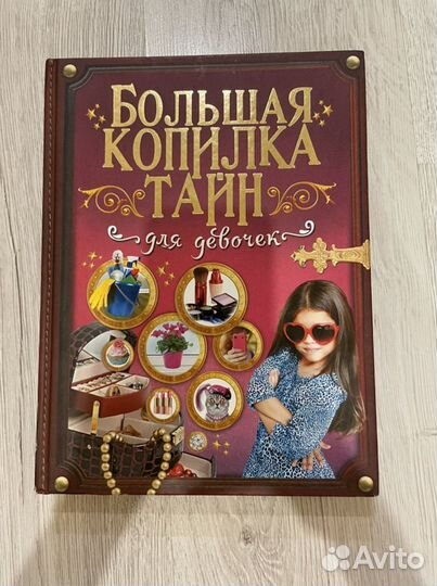 Детская книга