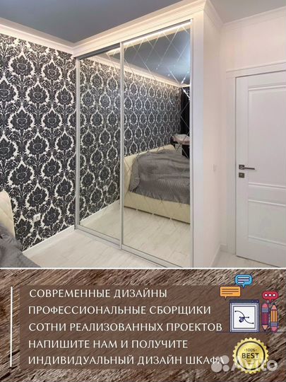 Шкаф купе гардеробная