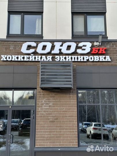 Коньки хоккейнные размер 43