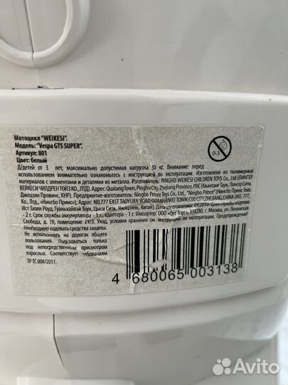 Детский электро мотоцикл