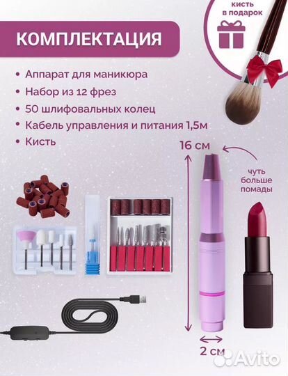 Аппарат для маникюра и педикюра новый