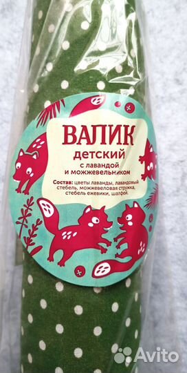 Валик детский с травами (новый) лаванда