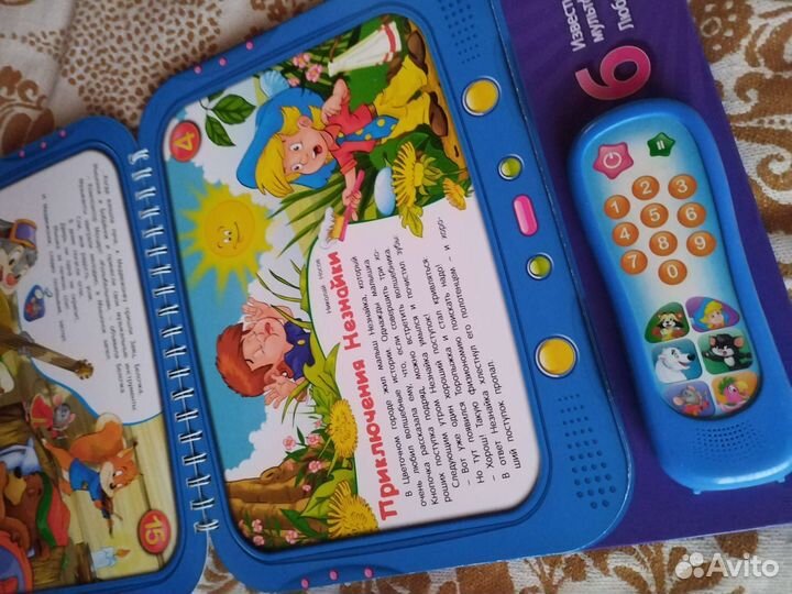 Интерактивная Книга с пультом