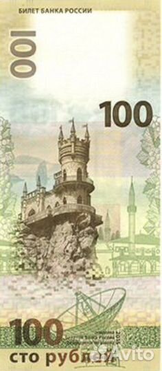 Банкнота крым