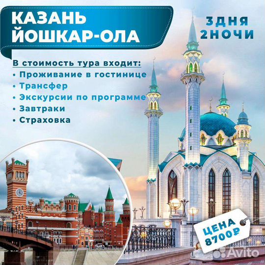 Автобусные туры