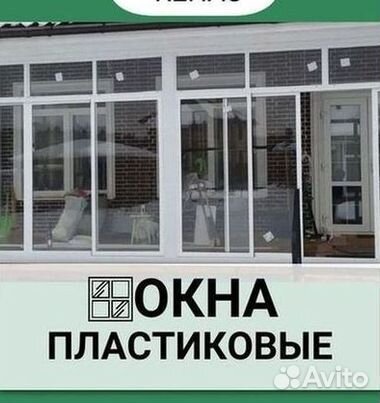 Окно