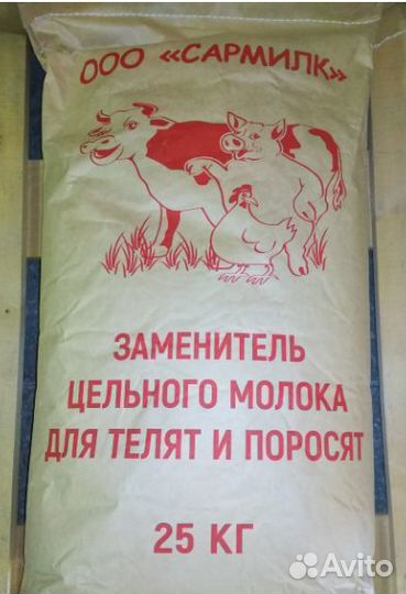 Заменитель цельного молока