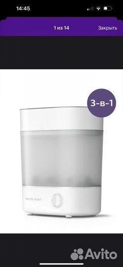 Стерилизатор philips avent