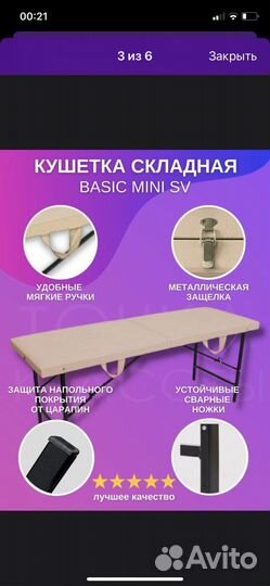 Кушетка для наращивания ресниц