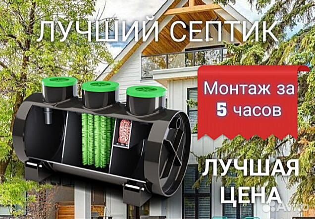 Септик под ключ