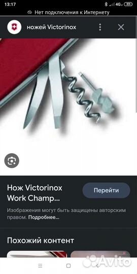 Viktorinox