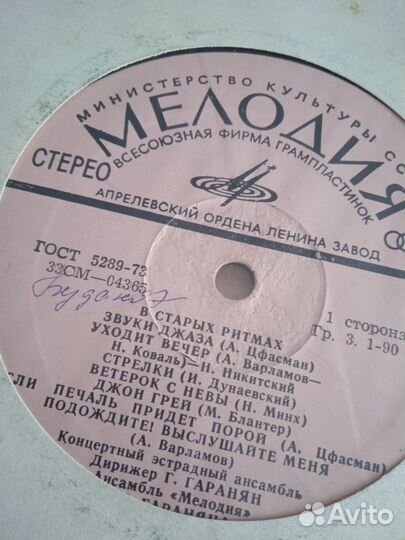 Виниловые пластинки джаз блюз и оркестры