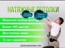 Вернуть деньги за онлайн обучение. Гарантия значок. Гарантия на авито. Человечек в объявлении авито. Гарантийный чек на телефон.