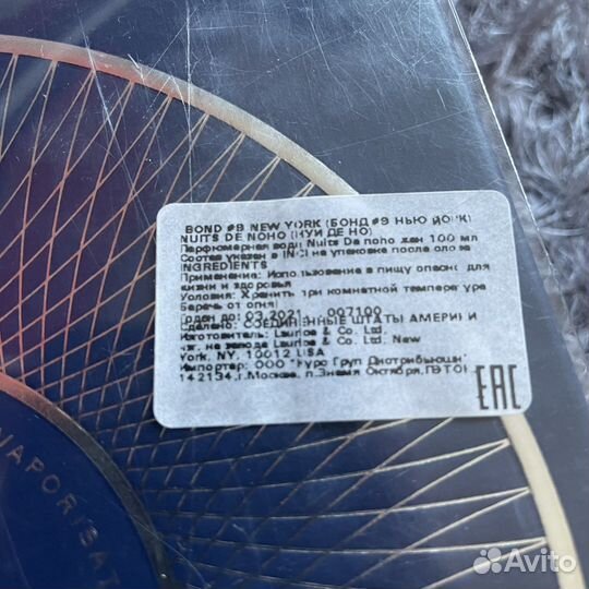 Bond No 9 Nuits de Noho 100 мл