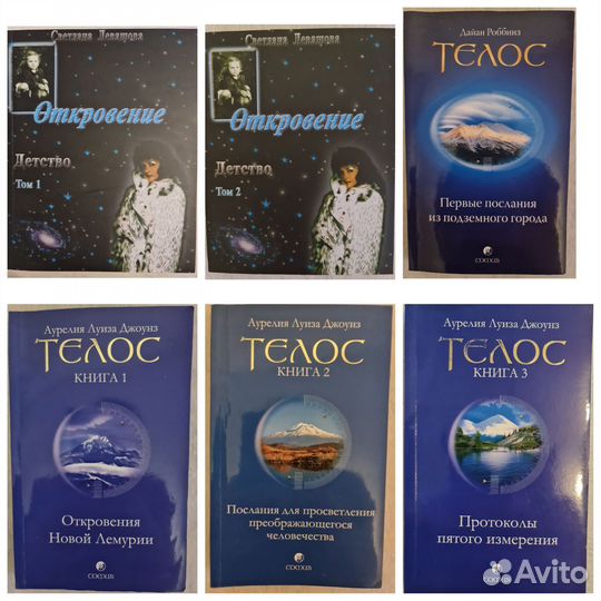 Книги эзотерика психология