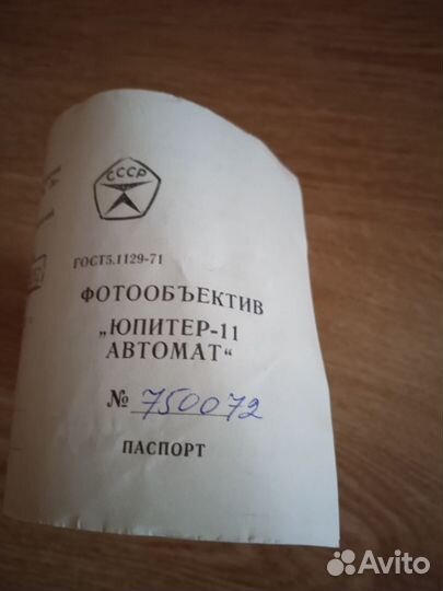 Объектив
