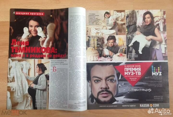 Журнал теленеделя №13 2015, Сергей Лазарев