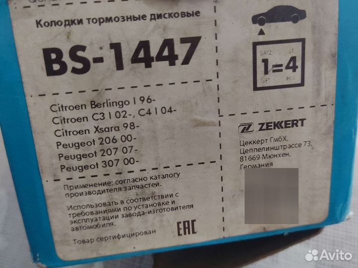 Колодки тормозные