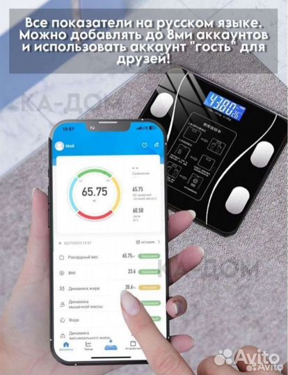 Весы напольные умные новый