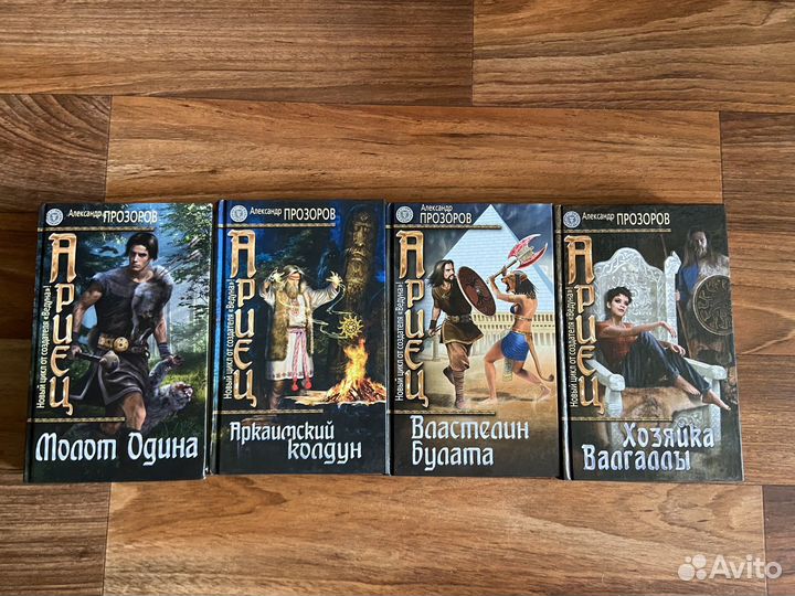 Книги (фантастика, фэнтези)