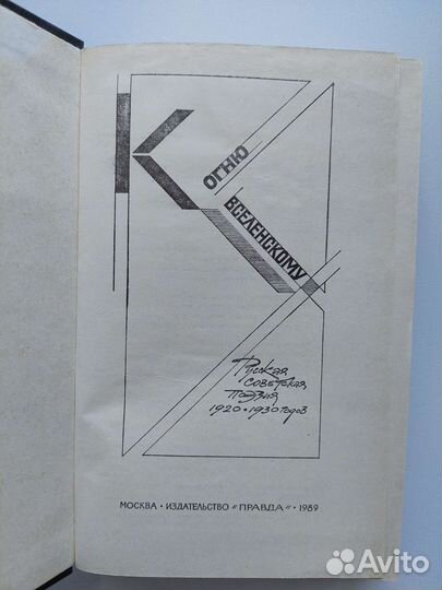 Пушкин собрание сочинений, Стихи русских поэтов